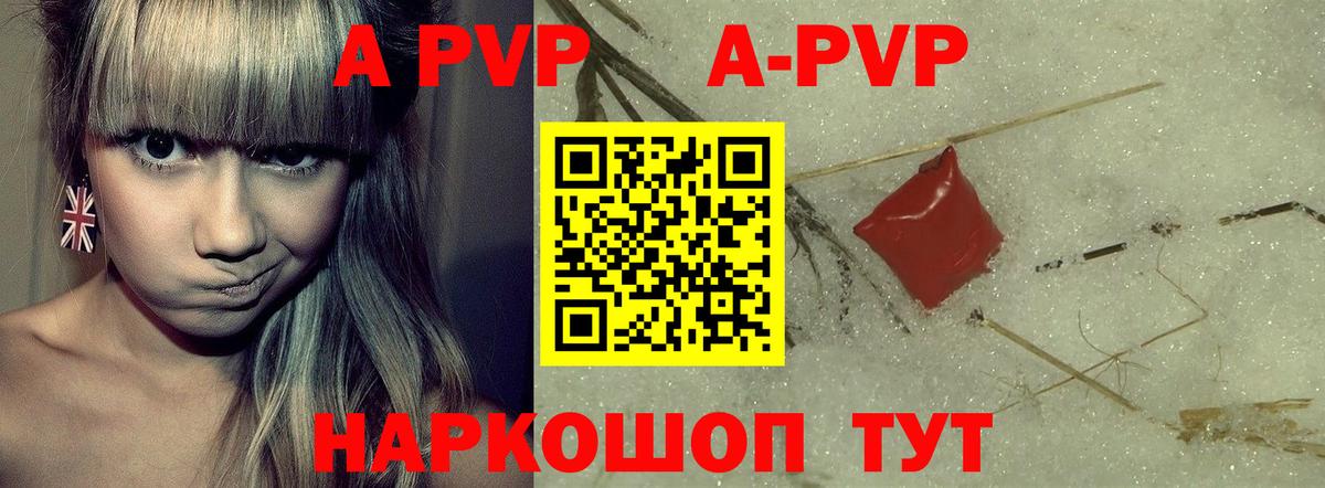 Альфа ПВП Соль  Вход с VPN  Буйнакск  Альфа ПВП Crystall 