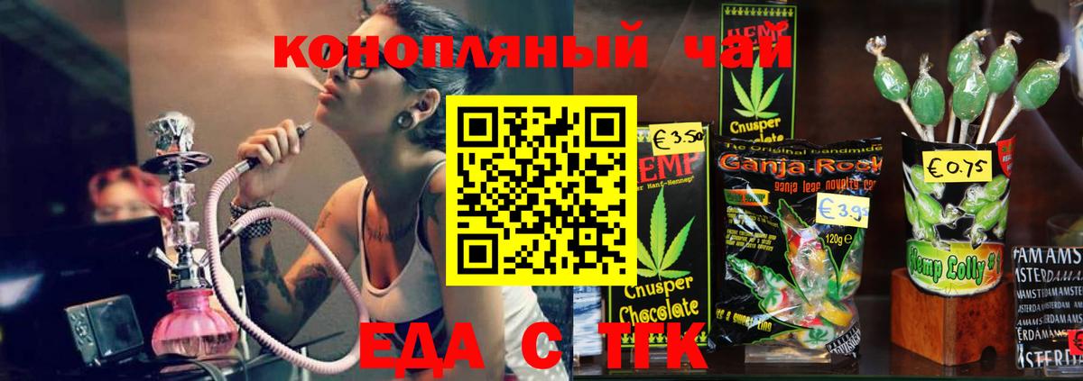 Cannafood конопля  Вход с VPN  Буйнакск 