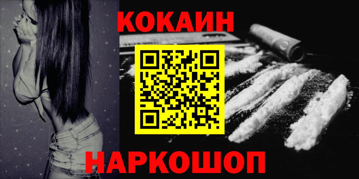 COCAIN VHQ  Вход с VPN  Буйнакск 