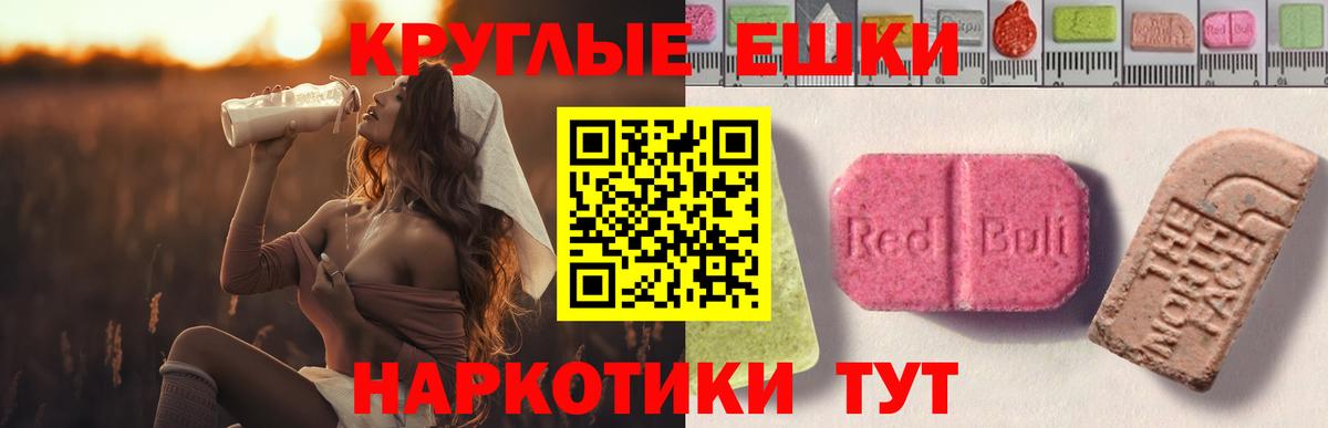 Экстази TESLA Буйнакск