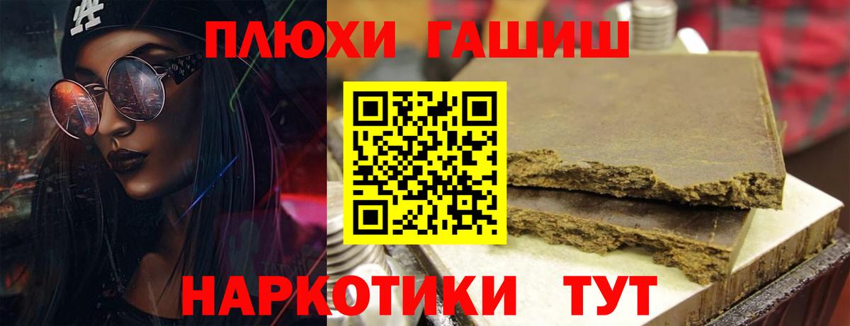 ГАШИШ Premium Буйнакск