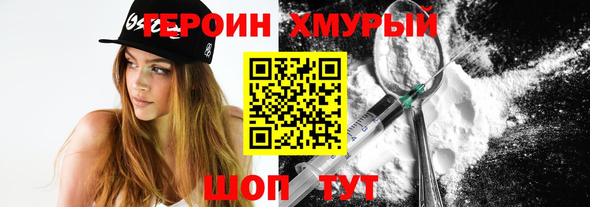ГЕРОИН  Вход с VPN  Буйнакск  ГЕРОИН афганец 