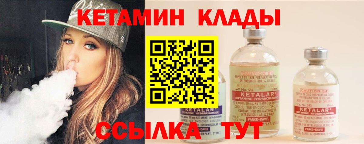 Буйнакск  Кетамин VHQ  Вход с VPN  КЕТАМИН VHQ 