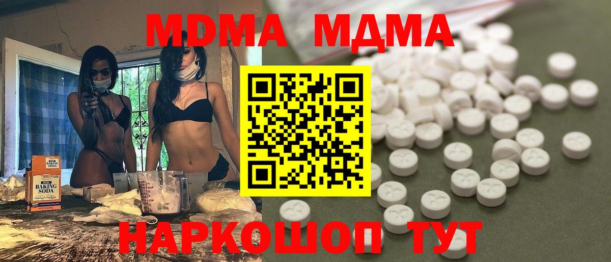 Буйнакск  МДМА VHQ  Вход с VPN  МДМА  МДМА VHQ 