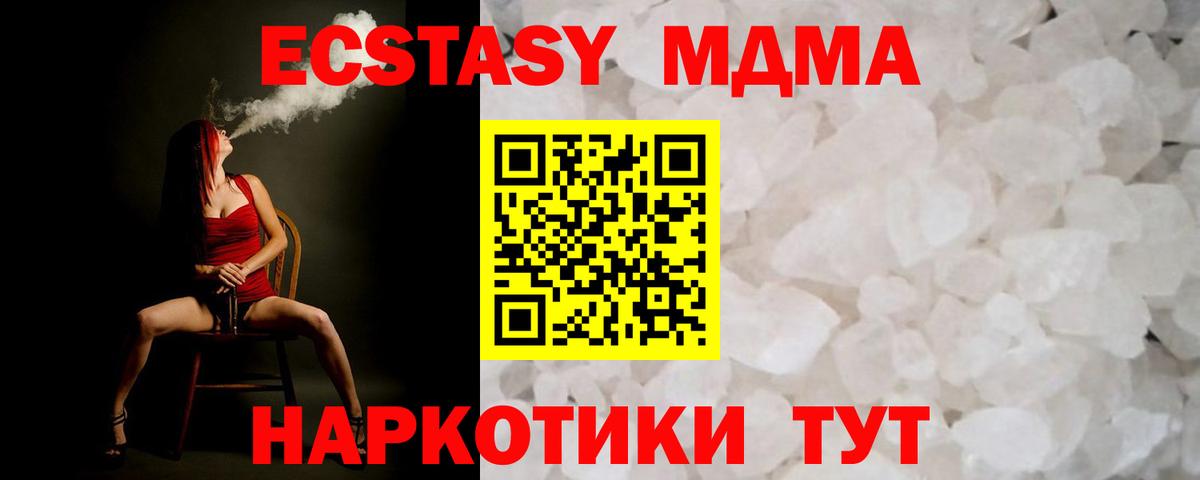 MDMA crystal Буйнакск