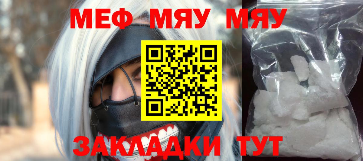 Мефедрон кристаллы Буйнакск