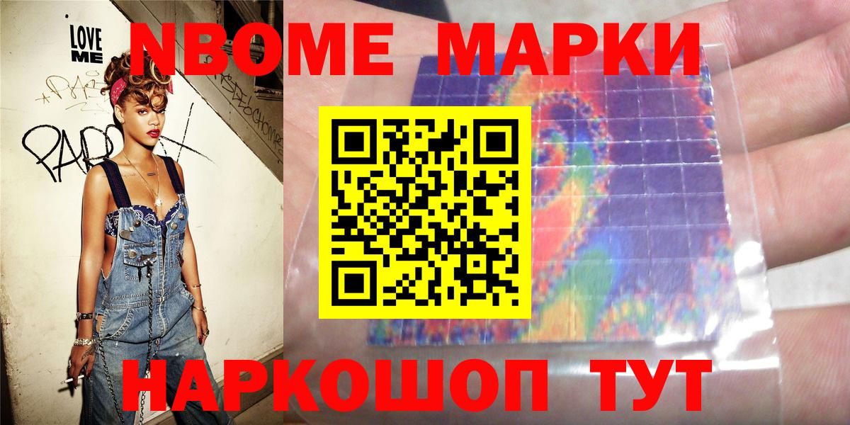 Наркотические марки 1,8мг  купить наркоту  Вход с VPN  Буйнакск  Наркотические марки 1,8мг 