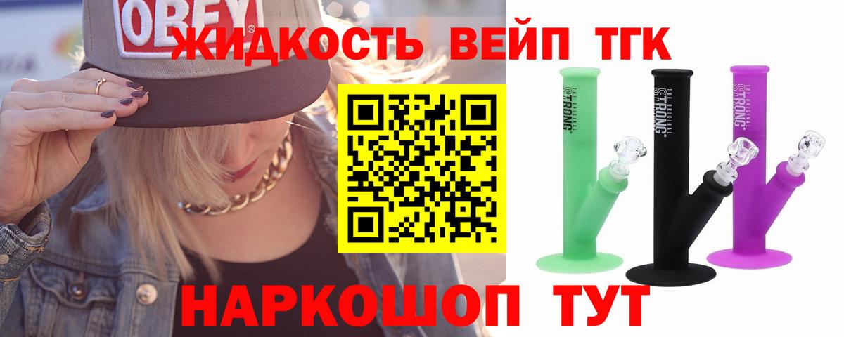 Дистиллят ТГК гашишное масло Буйнакск